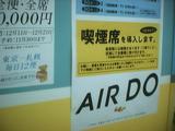 Smoking Airdo