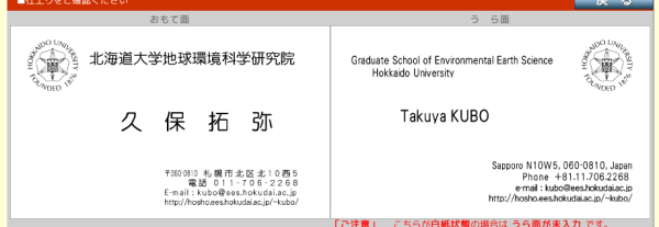 hosho ees hokudai ac jp