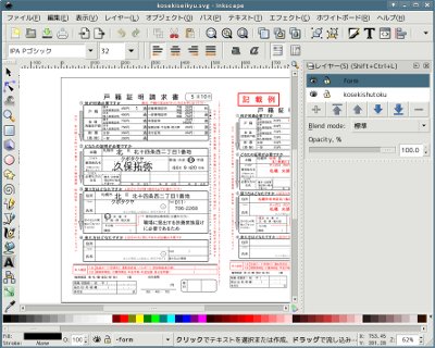 inkscape10